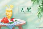 大暑早餐四推荐：南瓜山药小米粥、绿豆莲子粥、紫菜虾皮煎蛋面、山药薏米芡实粥健脾胃补能量