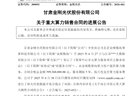 金刚光伏新签算力服务大单 涨价54%