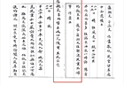 张志潭日记中的张爱玲家族往事