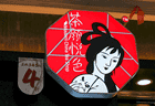 长沙五一广场商圈茶颜悦色将启幕新布局 围绕核心商圈密集开店打造专属品牌标识