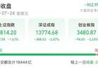 蓄力！今天A股，超4900只个股下跌！