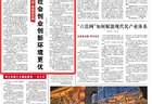 让全社会创业创新环境更优（总书记的关切·落地的回响）
