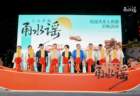 宁波再添夜游新名片