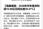 002415，最新消息！