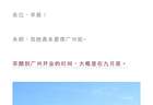 勇闯“高手局”，茶颜悦色官宣9月底进驻广州