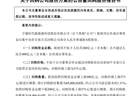 宁德时代拟投200亿至400亿回购A股 创历史最大规模回购方案本周将亮相