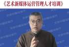 文旅中国会客厅 | 沉浸式文旅如何借助新媒体打造长青IP？