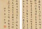 蒲松龄手稿领衔，五十四册王懿荣集《海岱人文》首次公开