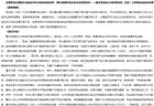 江小白起诉东方甄选案判决公布！构成商业诋毁，赔偿30万元
