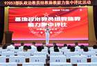 南部战区海军某基地组织政治教员比武