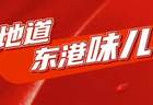 7月5日晚兴业大学城夜市启幕 日照秦楼街道夜市逛吃盛宴来袭