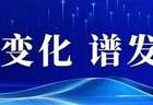 迪庆州多措并举强服务把暑期旅游“流量”变“留量”