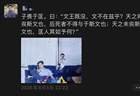 界面调查｜起底如是书院创始人家族式生意：其子其妹也涉足国学教育