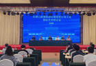 丝路文脉汇固原 古今对话探交融——丝绸之路暨隋唐时期固原区域文化国际学术研讨会顺利召开