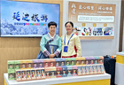 和龙张巧卉携“朝鲜族糯米人”非遗项目亮相“创赢未来”