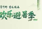 数万游客齐聚枧槽：苗乡风情节成文旅盛会