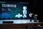 当五千年前的“芯片工艺”，与今天的“PCB第一区”相遇