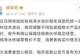 纯净水要涨价了?娃哈哈回应
