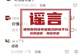 “高考估分715查分299”一个不存在的考生，为何能骗过千万人？