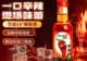 卖雪饼的旺旺,推出三款酒类新品