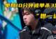 Bin单场比赛被单杀3次!米勒破防开喷:不配赢,你别玩上单了