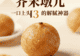 京酱肉丝卷饼:咸甜适口,北方人的下饭神器