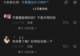喝开塞露兑无糖茶能“速瘦8斤”?网红减肥法有人跟风喝进急诊 医生:开塞露不可口服
