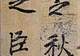 敦煌残卷260余字,疑似李邕唯一传世墨迹,还原唐代行书真实样貌