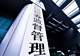 半年三张“千万级”罚单,私募“史上最重”处罚落地释放什么信号?| 大鱼财经