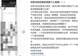 上百名马拉松选手隐私被泄露,组委会致歉:正在排查