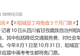 网红景区公告:将免收3个月门票,这些人永久免费