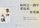 方建勋：书法布局之美有“章”可循