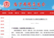 南宁市慈善总会：全市范围内暂停接收生活物资类捐赠
