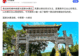 宣传5A级景区，官方查询却无？游客质疑河南一景区身份造假
