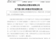 金刚光伏新签算力服务大单 涨价54%