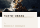 对不起，全网刷屏的“梁文锋金句”，很可能是假的