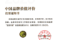 “5+2”产业 || 宜宾早茶，101.55亿！