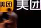 多名月付用户称被批量盗刷，美团：大概率是新型诈骗，犯罪分子发送木马程序链接