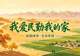 民勤，我的家乡——大漠深处的“诗与远方”
