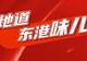 7月5日晚兴业大学城夜市启幕 日照秦楼街道夜市逛吃盛宴来袭