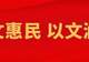 央媒看天津文旅(2026.8.7-8.13)
