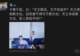界面调查｜起底如是书院创始人家族式生意：其子其妹也涉足国学教育