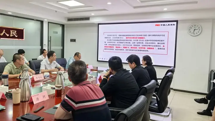 佛山人保财险:专题解读许可证新规 压实合规管理责任