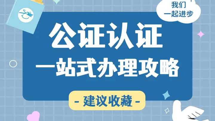 孩子跟亲戚出国旅游需要办公证吗?非父母陪同出行同意公证