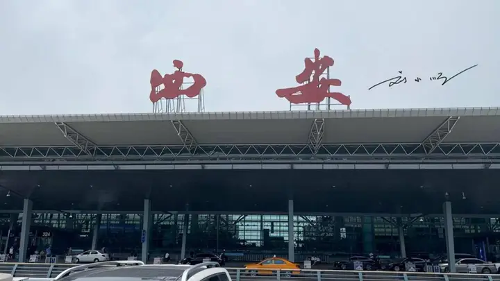 为什么外地游客都叫“西安机场”,西安本地人却叫“咸阳机场”?