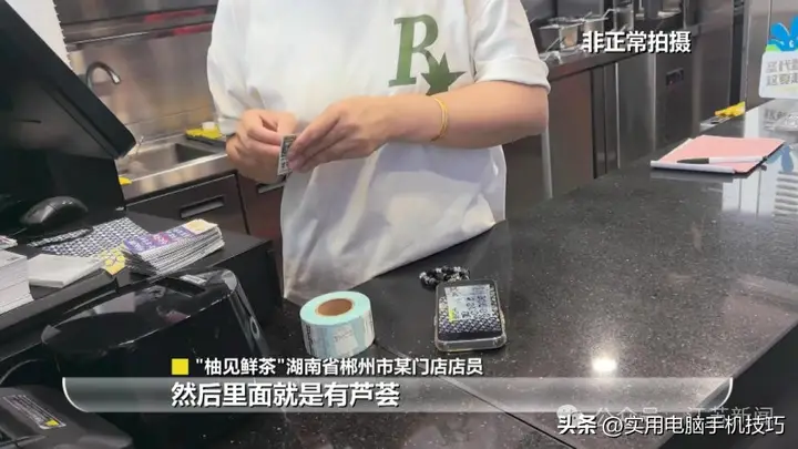 又一奶茶品牌翻车!暗访视频曝光,鲜果全是罐头,已被立案调查
