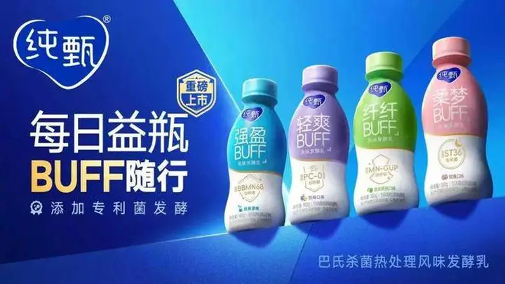 纯甄,卡位功能乳品新赛道