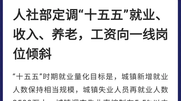 再提“涨工资”、“涨养老金”，什么信号？