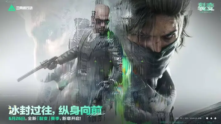 DAU破5000万后，《三角洲行动》还在给FPS寻找新答案