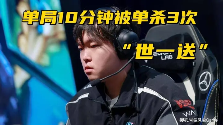 Bin单场比赛被单杀3次!米勒破防开喷:不配赢,你别玩上单了